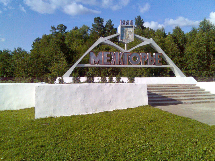 mezhgorye Thị trấn Mezhgorye